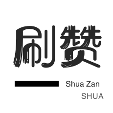 外卖-程序出售-优惠券-快手刷播放